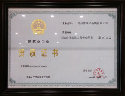 企业荣誉
