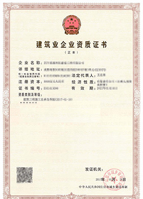 深圳建筑工程资质办理-汇域国际