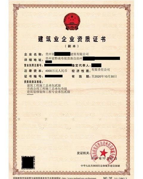 你想要的建筑工程资质,这里都有。