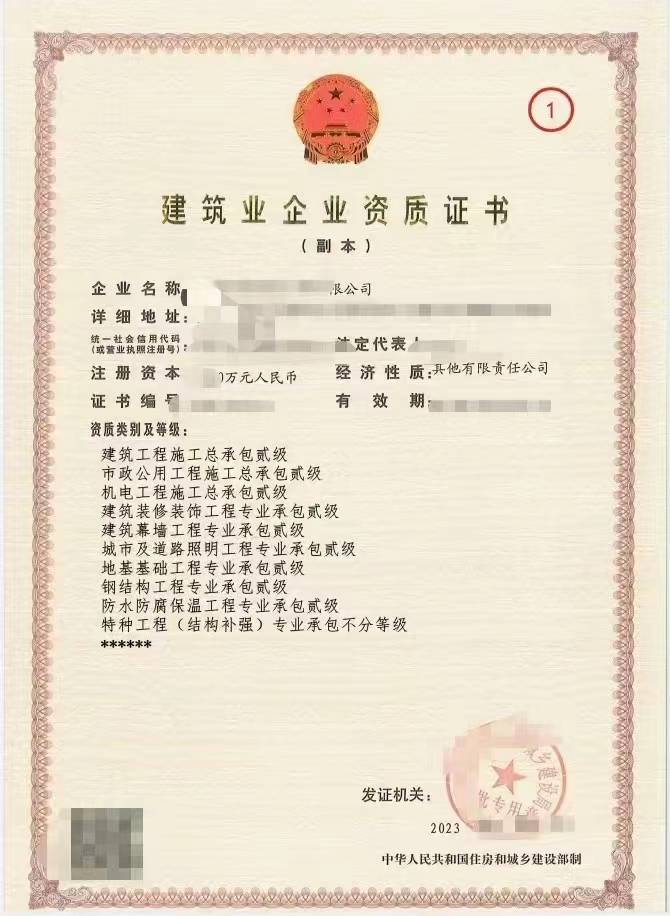 各类建筑施工资质