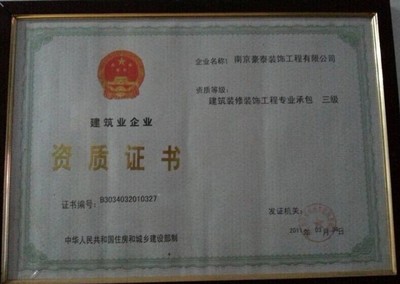 豪泰装饰公司介绍