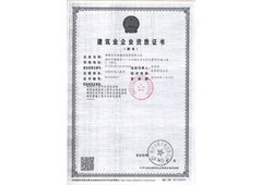 福建省天闽建筑装饰北京分公司企业档案 - 天闽装饰企业网站