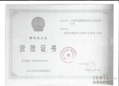 至远装饰诚信档案-土巴兔装修网
