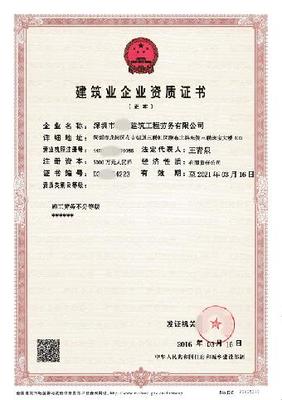 劳务资质办理 深圳代办劳务资质申办
