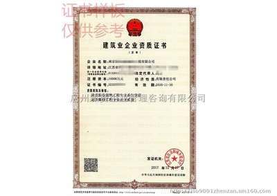 怎么办理建筑装修装饰工程专业承包资质