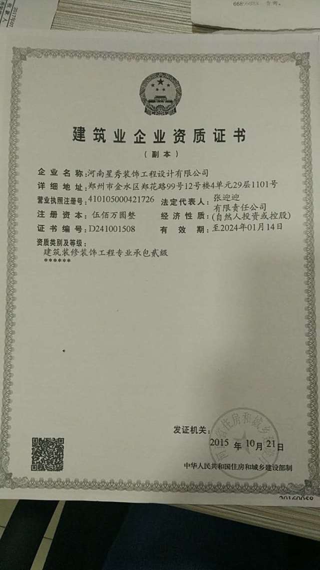 郑州装修公司哪家好怎么选择靠谱的装修公司?_手机网
