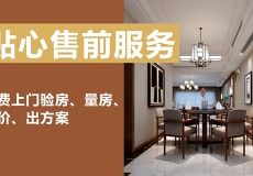 海峰装饰怎么样 设计案例 电话地址 口碑评价 土巴兔装修网