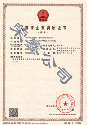南宁绿港建设投资集团