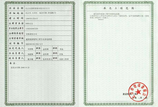 资质荣誉