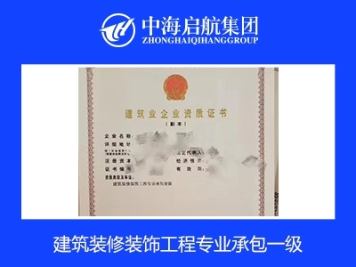 办理施工劳务企业资质标准不分类别和等级