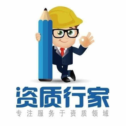 北京门头沟电力承装修饰四级资质如何办理流程是什么 省心