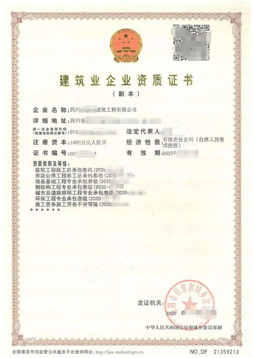 转让四川钢结构工程专业承包三级资质 包安许