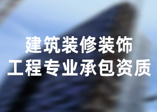 仙桃代办公路总承包资质-汇佰仟公司