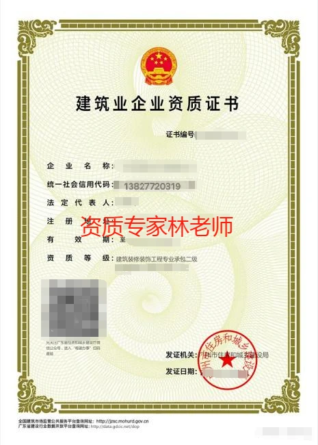 广东省--建筑装修装饰工程专业承包资质企业申报需要具备哪些条件?