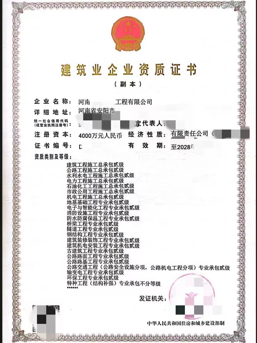 企业荣誉与资质_生活